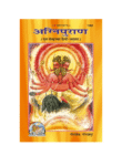 Gitapress Agni Puran (Code-1362)