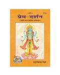 Gitapress Prem Darshan (Code-341)