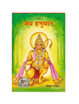 Gitapress Jai Hanuman (Code-787)